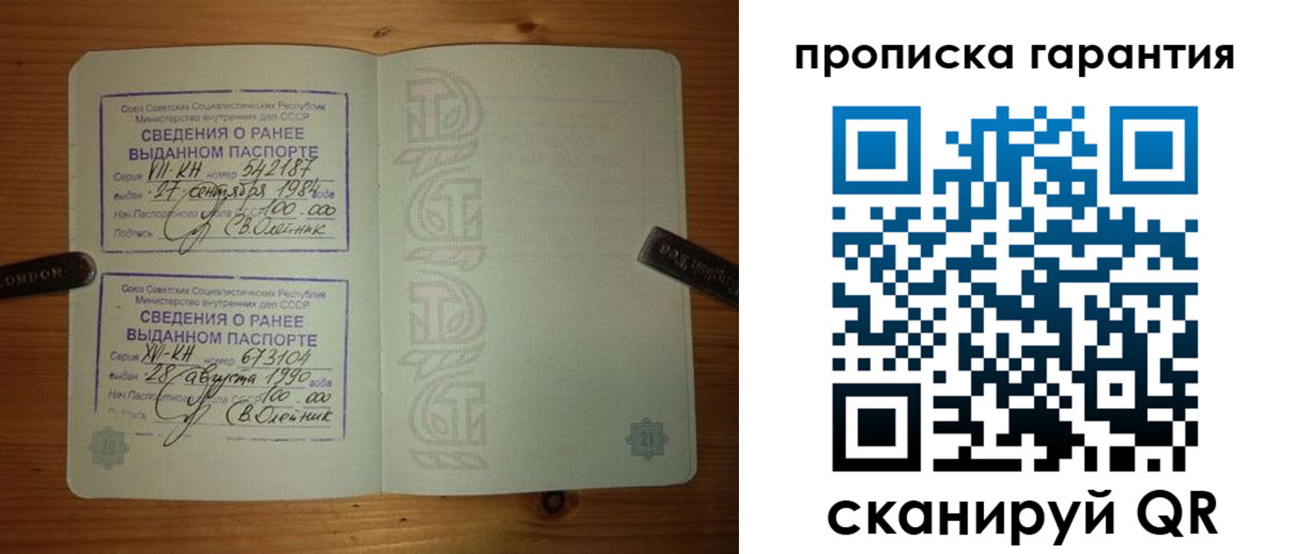 прописка в квартире в Майском