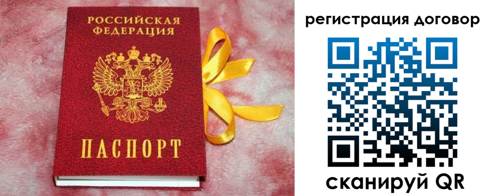 временная прописка в Майском